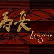 feng_shui_longevity